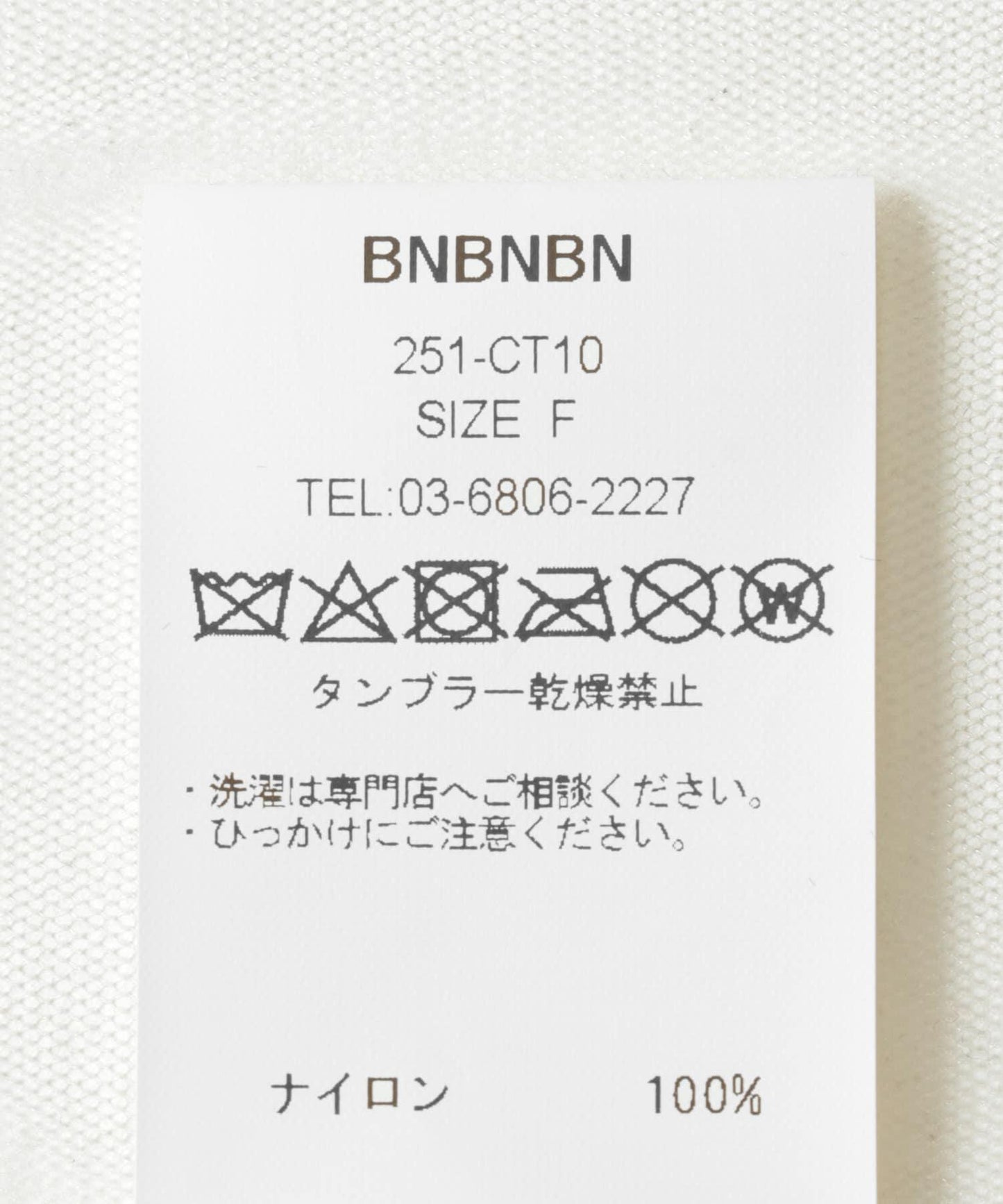 Po/tulle top 納米
