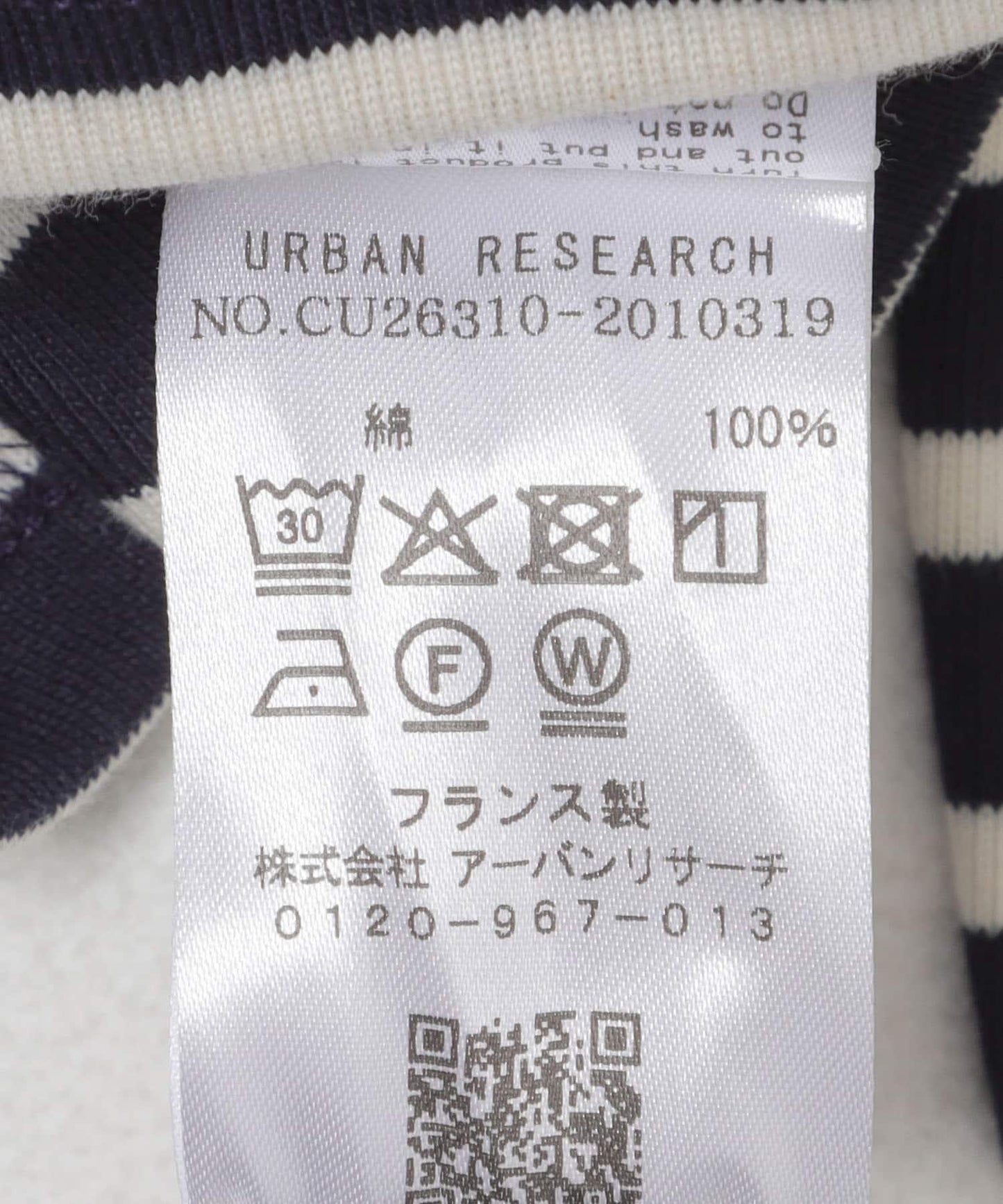 LE MINOR×URBAN RESEARCH 聯名 ボーダーカットソー