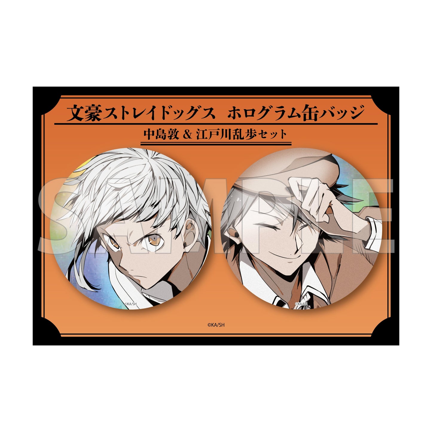 文豪ストレイドッグス(文豪野犬) 角色徽章套裝 A
