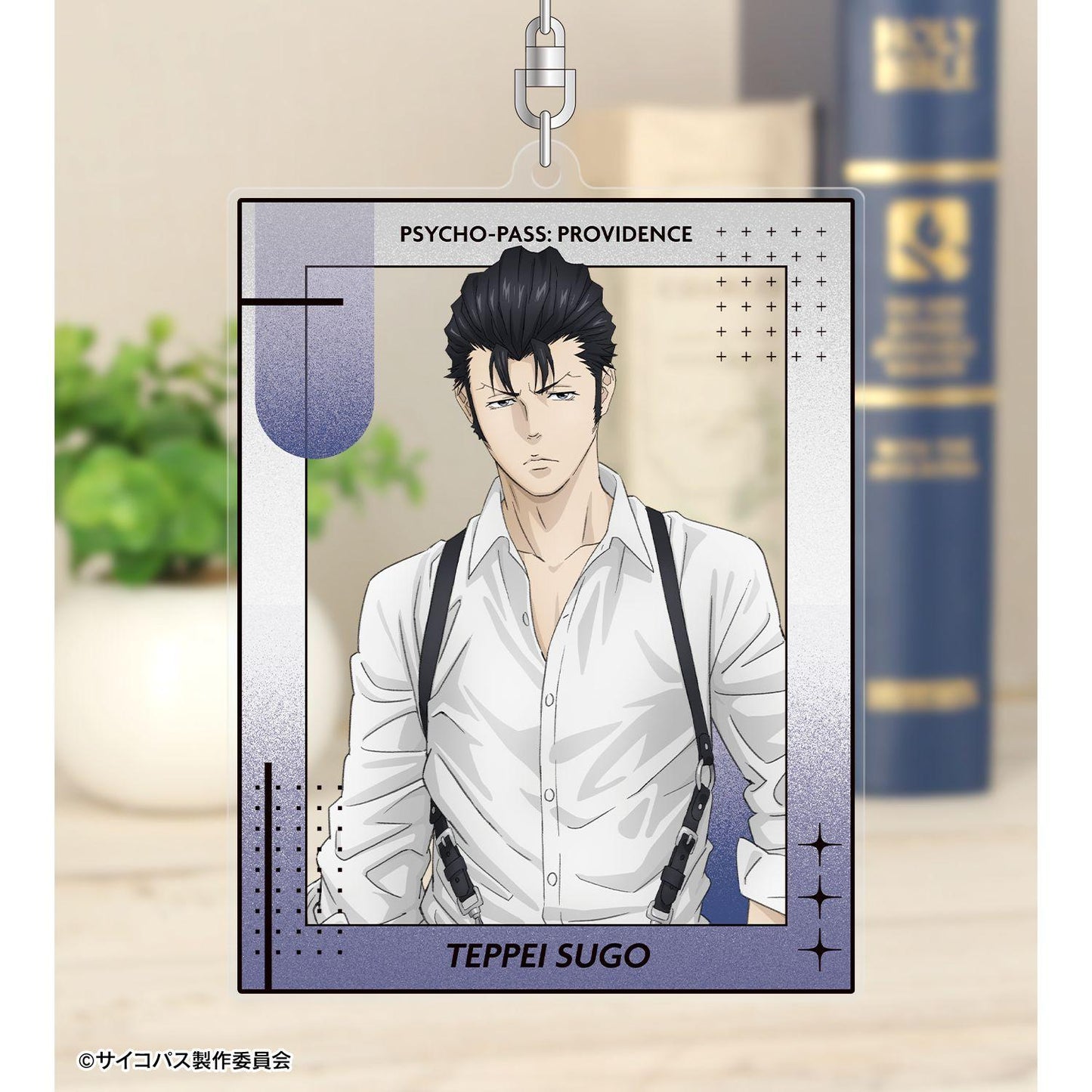 劇場版 PSYCHO-PASS(劇場版 PSYCHO-PASS) 須鄉徹平 描き下ろし 須鄉徹平 哈 পরিস্থিতির 須鄉徹平 ver. 亞克力掛件