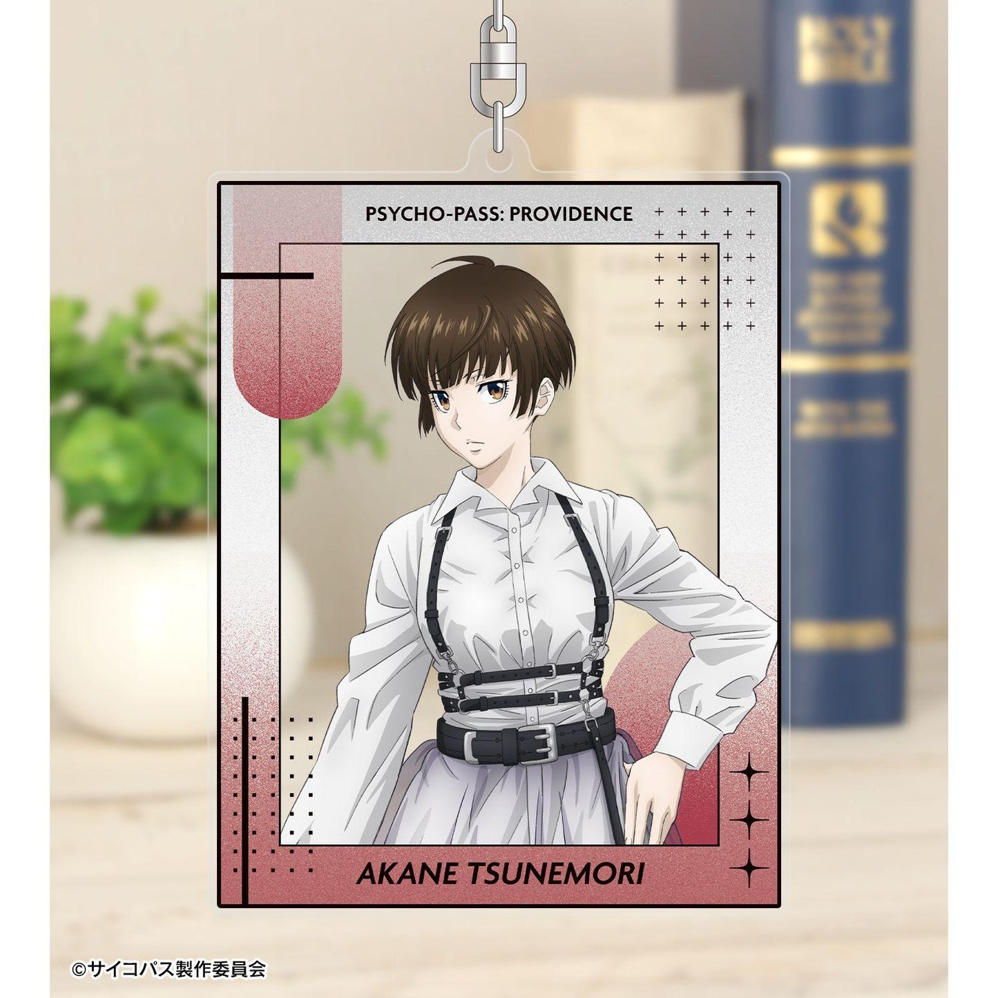 劇場版 PSYCHO-PASS サイコパス(劇場版 PSYCHO-PASS) 常守朱 哈 উল্লেখিত斯風格ver. BIG亞克力鑰匙扣