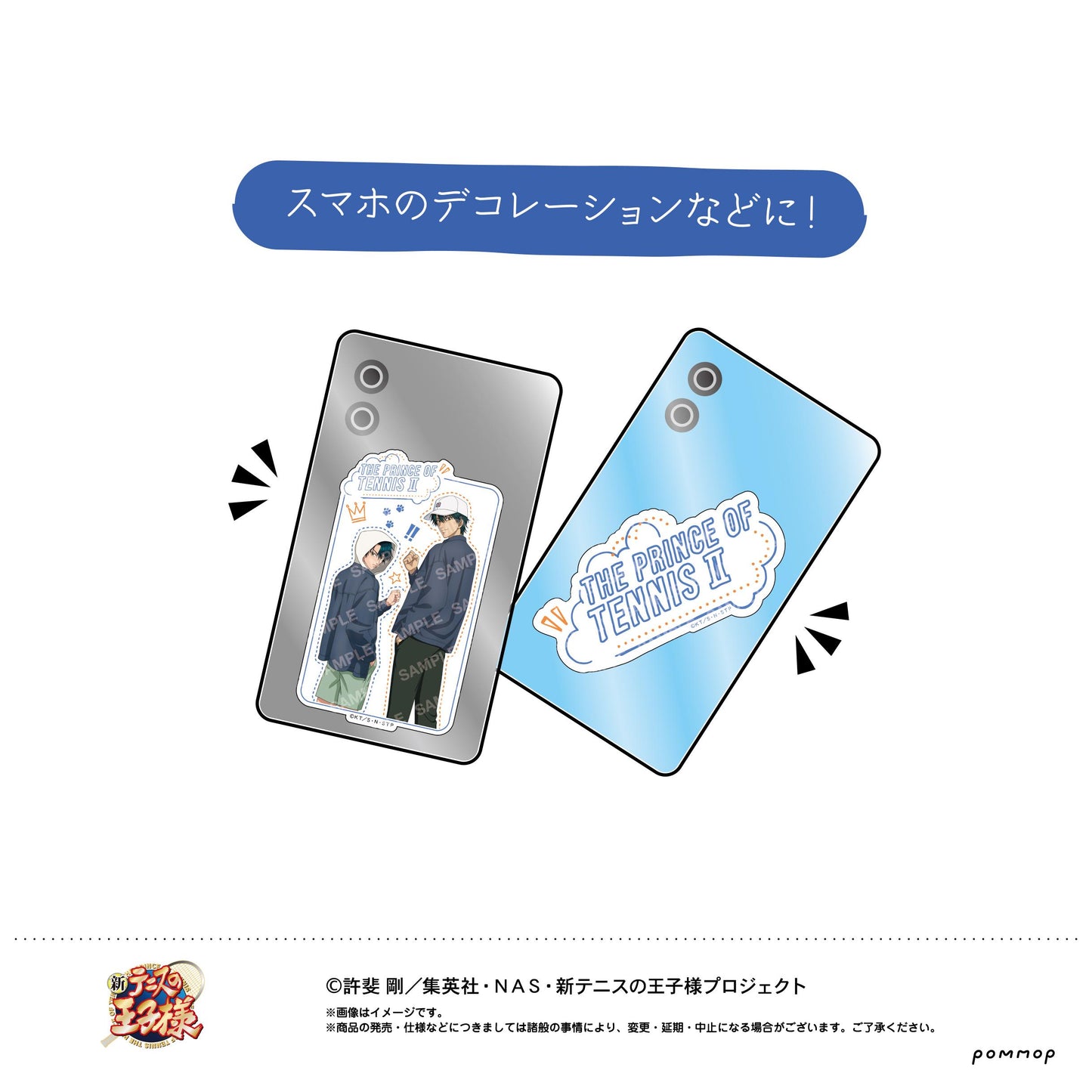 新網球王子(新網球王子) ゆるスタ系列 B款 越前リョーガ 異形貼紙套裝