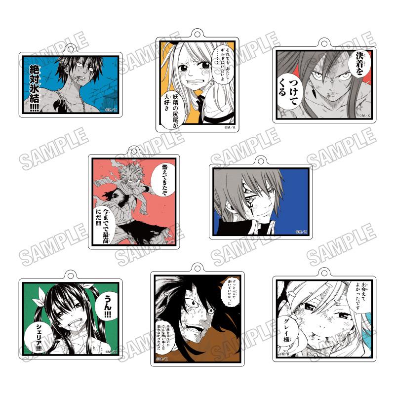 FAIRY TAIL(妖精的尾巴) 亞克力鑰匙扣系列 8個裝