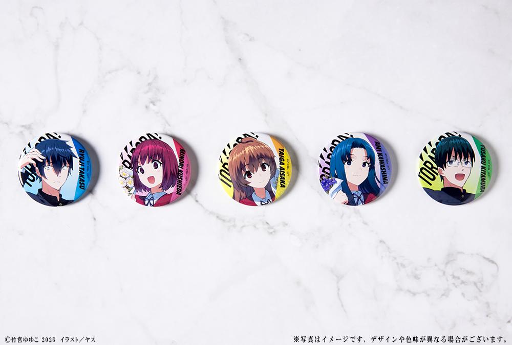 とらドラ!(龍與虎) 20週年紀念 交易徽章