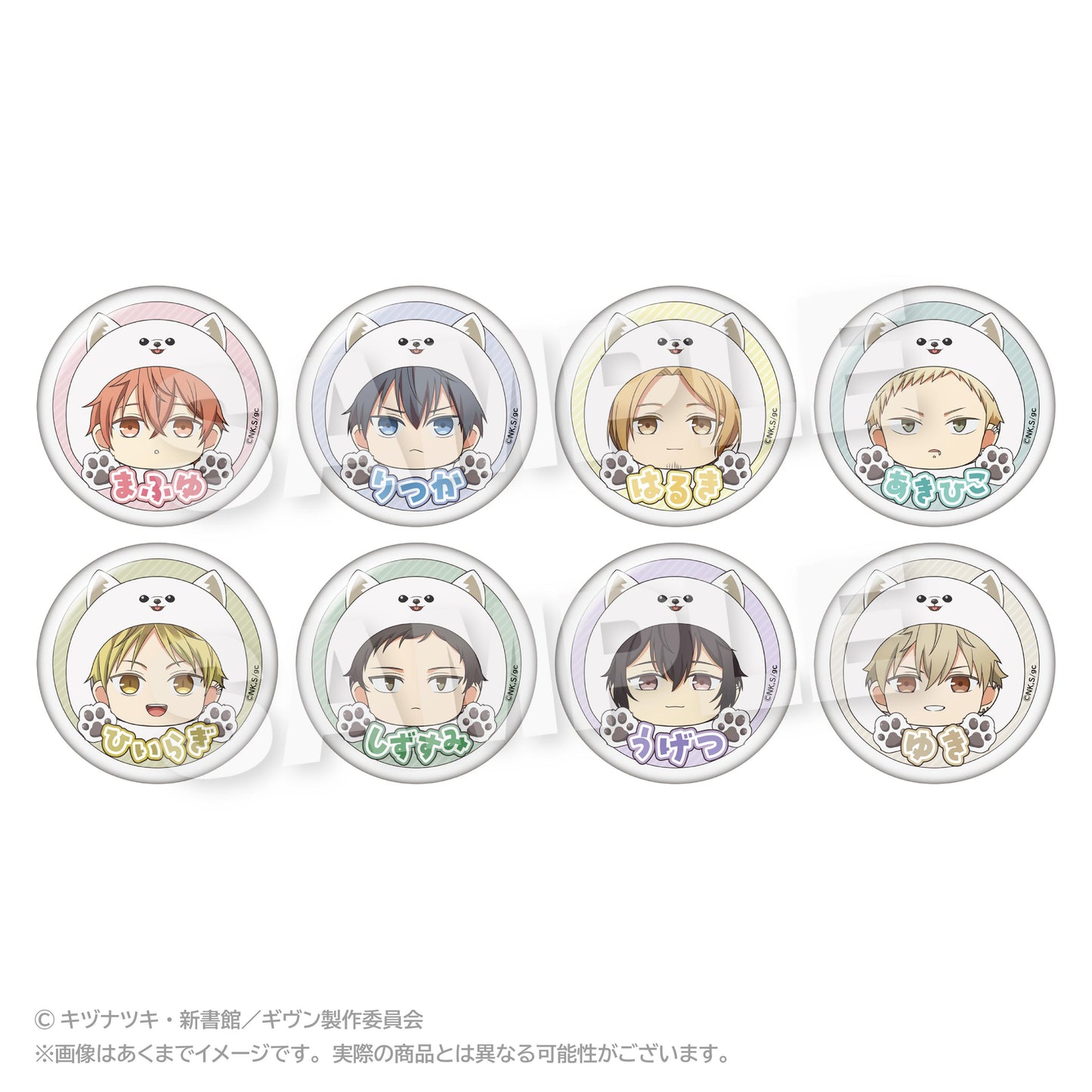 GIVEN 被贈與的未來 まるめいつ系列 缶バッジ BOX/8個入り