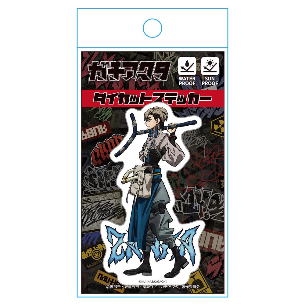 ガチアクタ(暫譯) 扎卡系列 貼紙