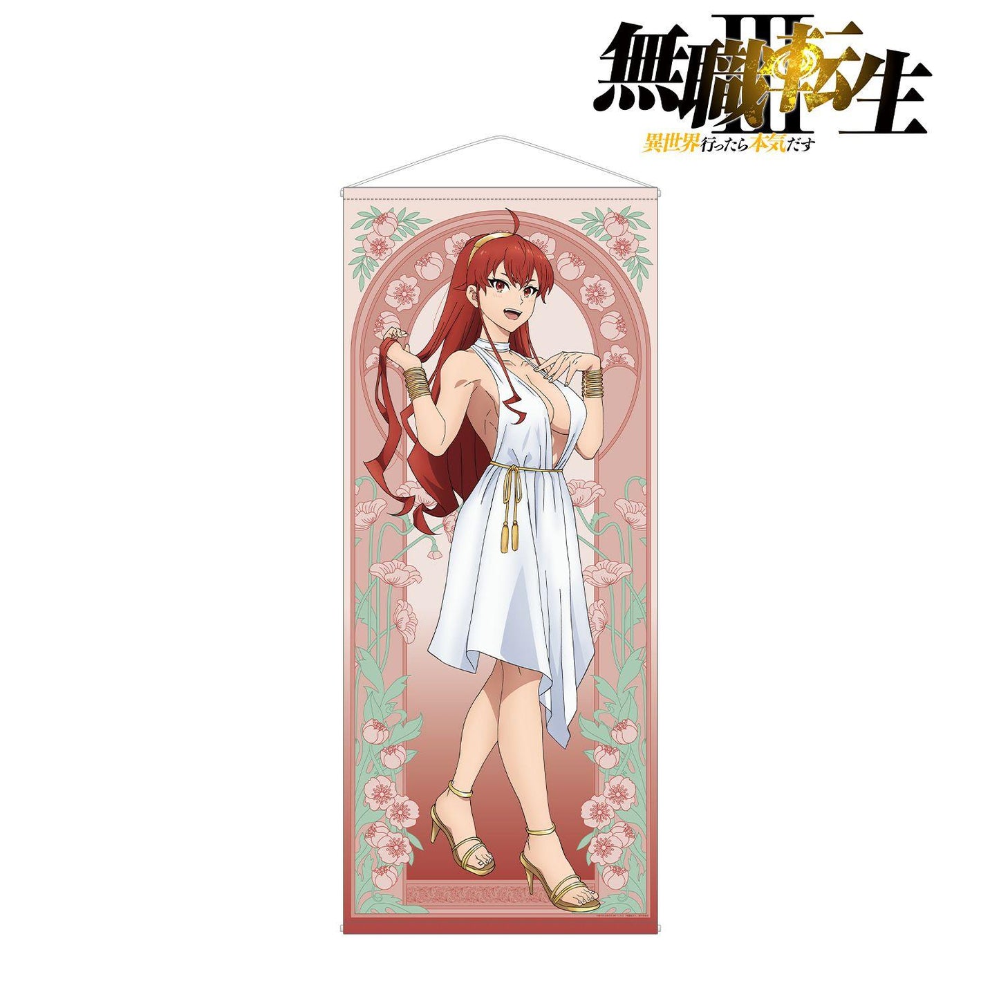 無職転生 ~異世界行ったら本気だす~(無職轉生) 描き下ろし艾莉絲女神ver. 等身大掛畫