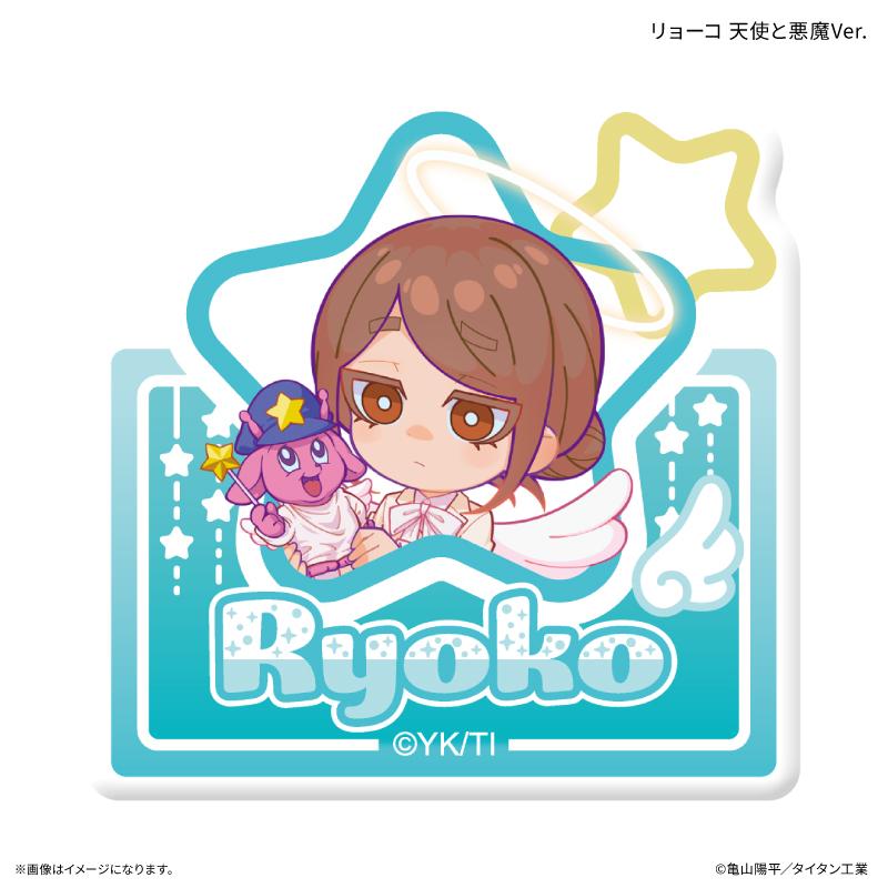 銀河特急 ミルキー☆サブウェイ(銀河特急 奶白色地鐵) 角色名徽章 天使與惡魔Ver. 涼子