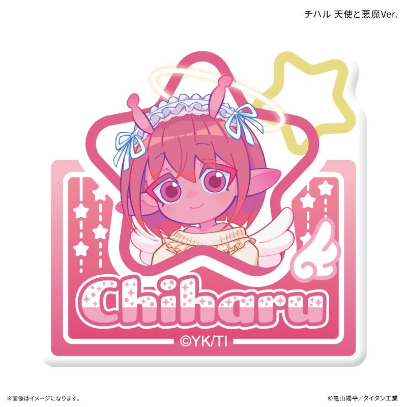 銀河特急ミルキー☆サブウェイ(銀河特急ミルキー☆サブウェイ) 奇哈魯 天使與惡魔Ver. 姓名徽章