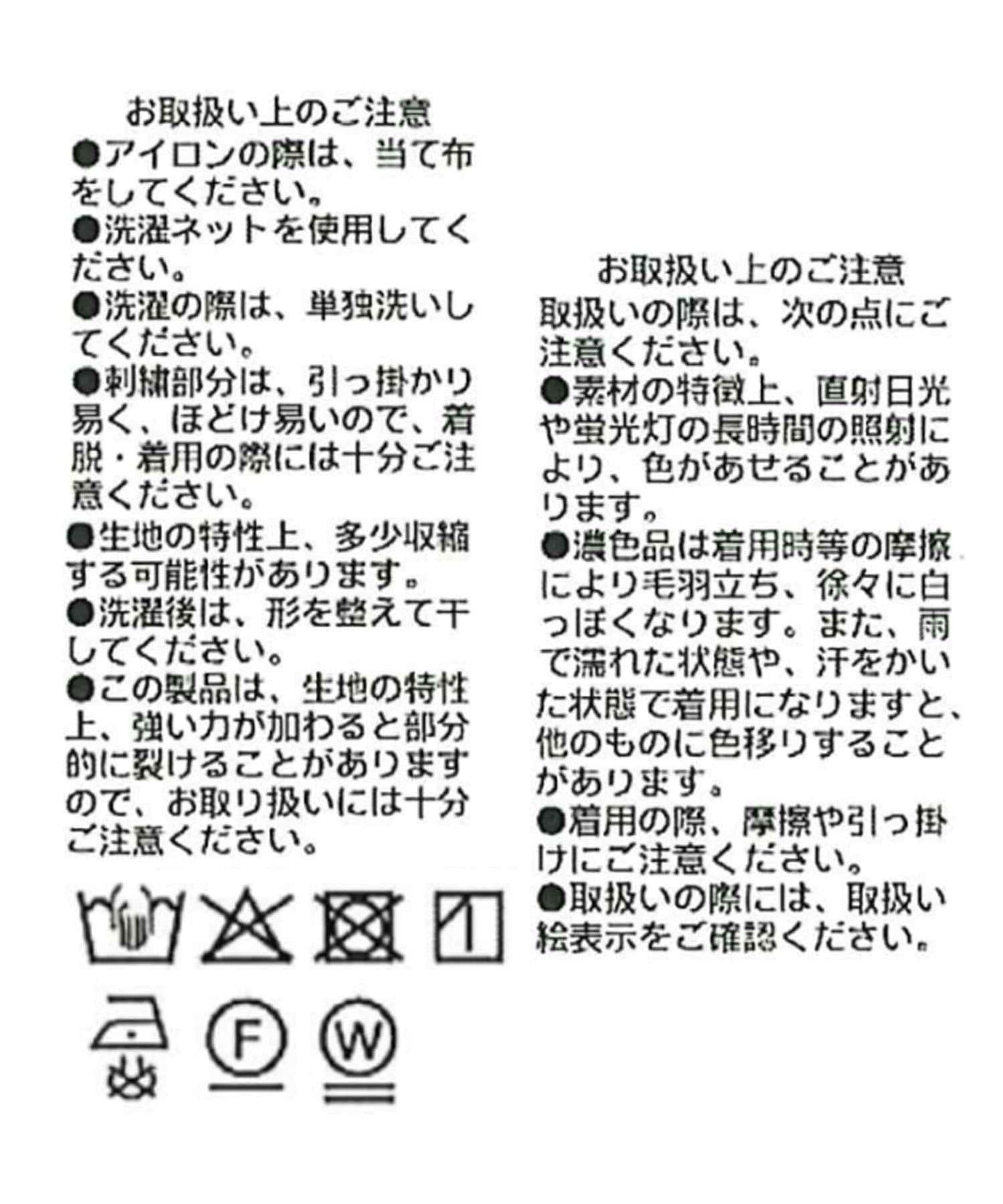 圓點刺繡雪紡襯衫
