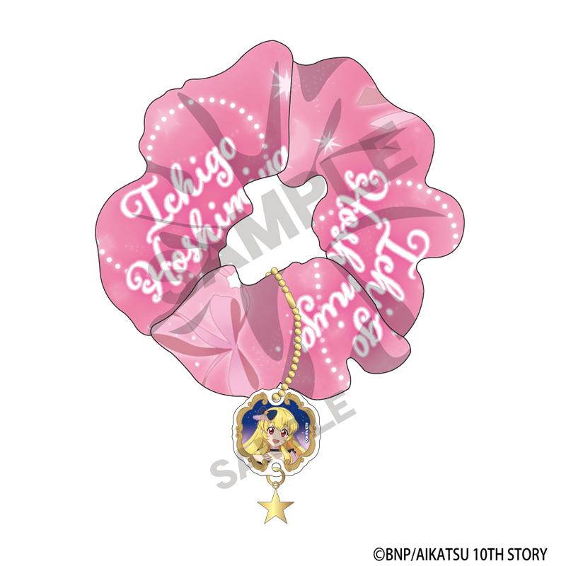 アイカツ!_チャーム付きシュシュ 星宮いちご 星空ドレス