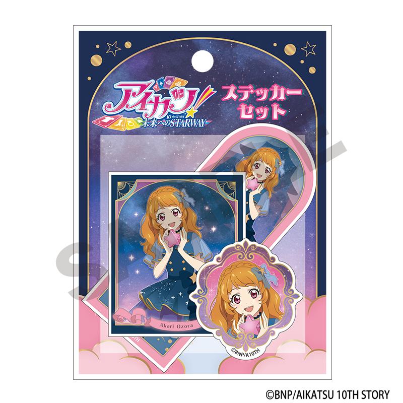 アイカツ!_ステッカーセット 大空あかり 星空ドレス