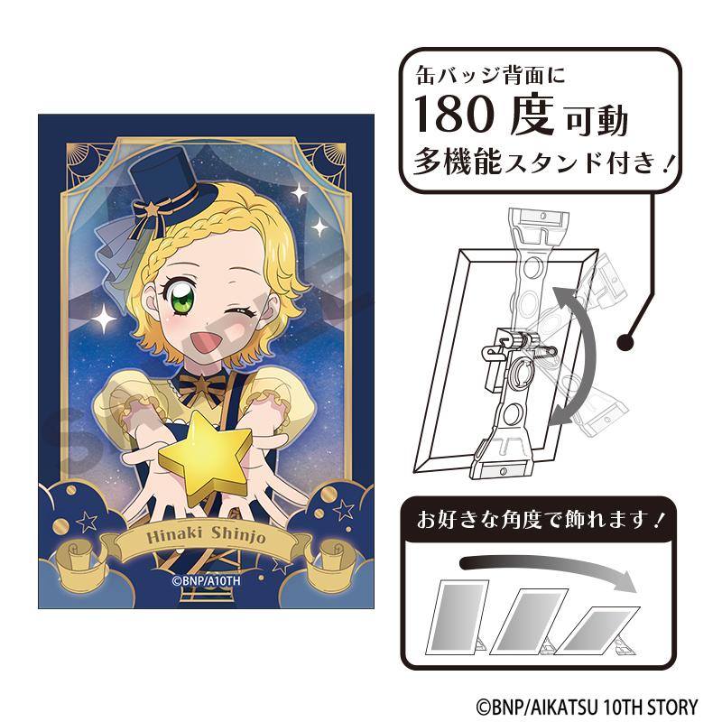 アイカツ!_アート缶バッジ 新条ひなき 星空ドレス