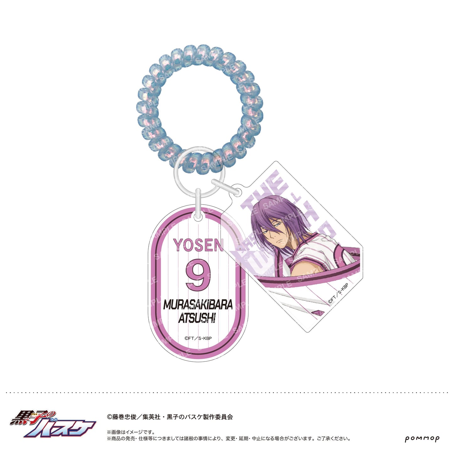 黒子のバスケ_ロッカーキー風キーホルダー-TEAM FLAG-(F 紫原 敦)
