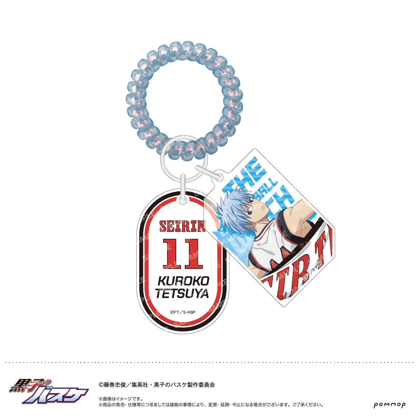 黒子のバスケ_ロッカーキー風キーホルダー-TEAM FLAG-(A 黒子 テツヤ)