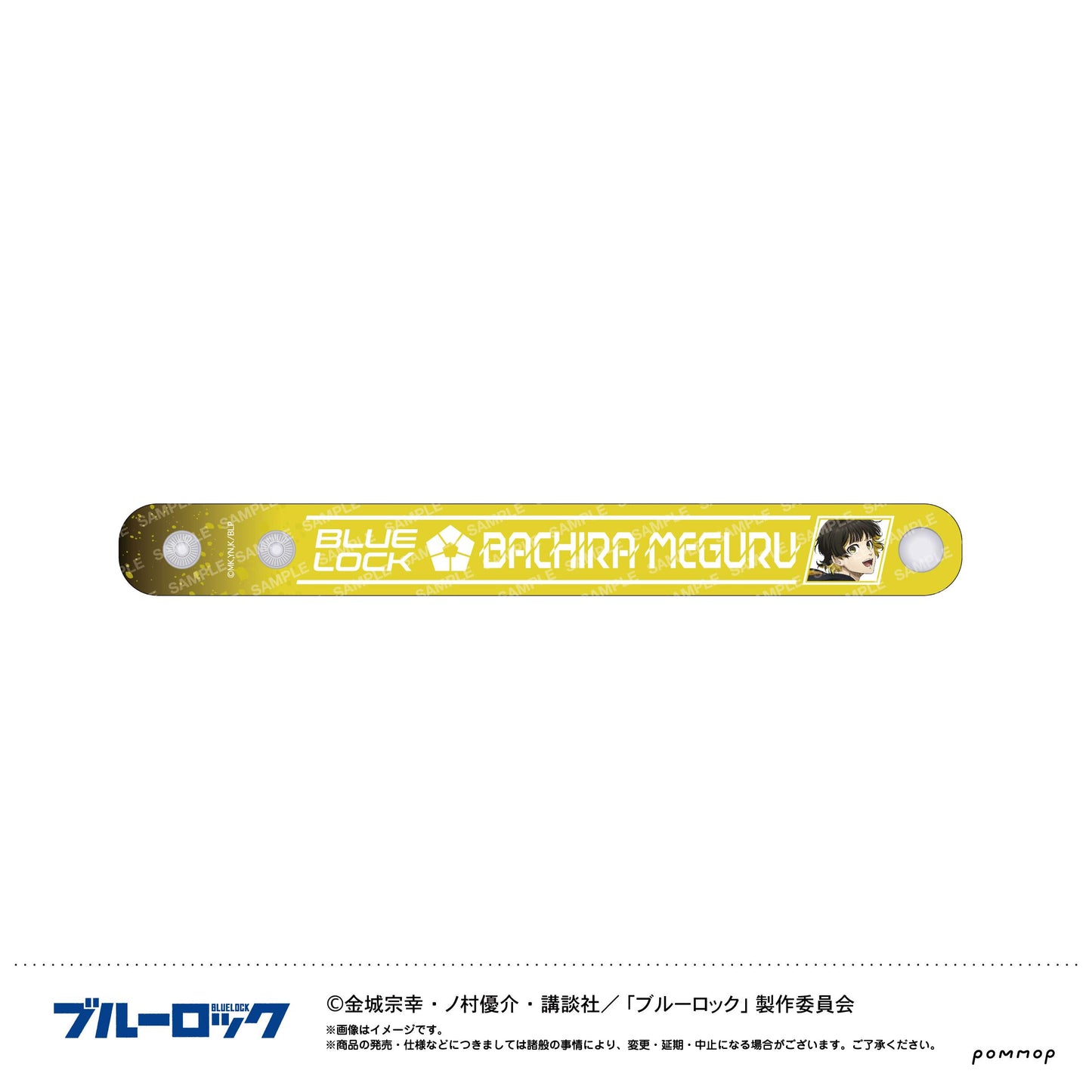ブルーロック_ぷくツヤバングル-ナイトサッカー-(E蜂楽 廻)