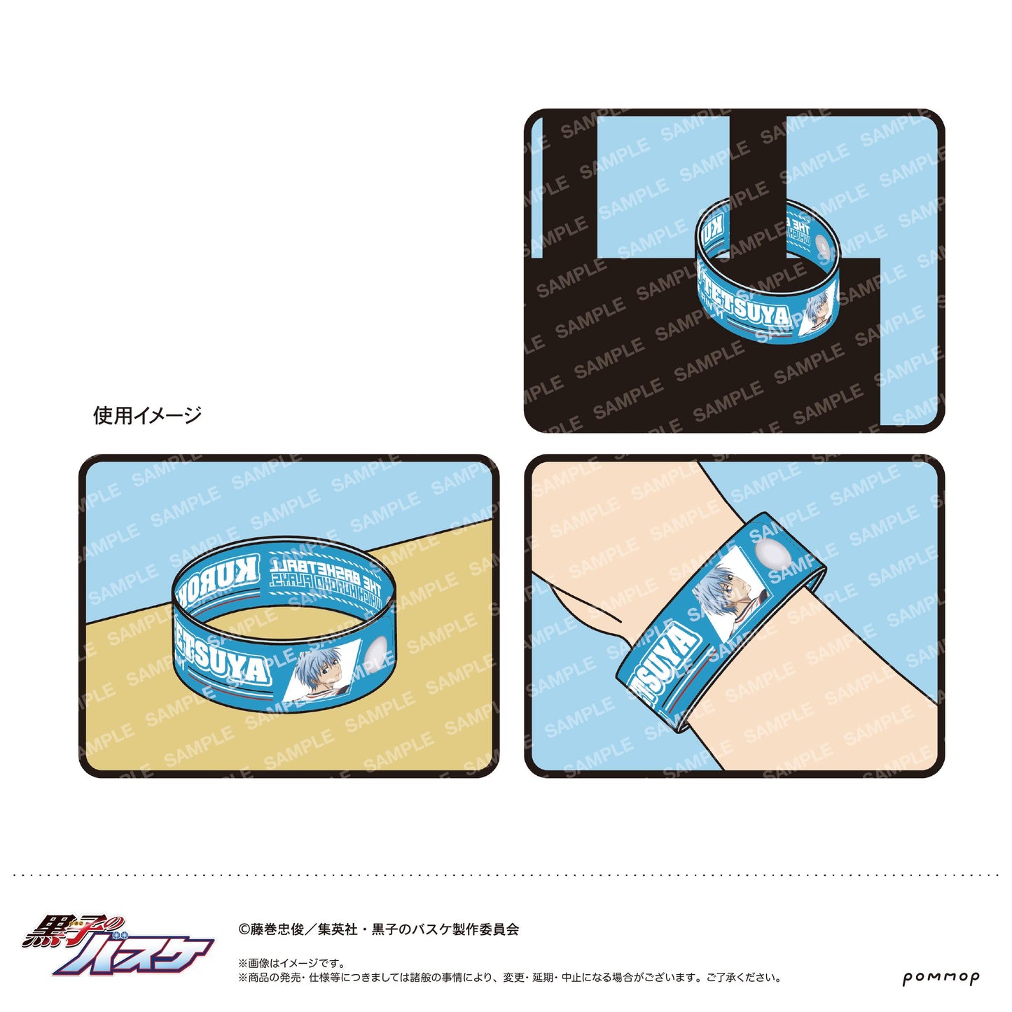 黒子のバスケ_ぷくツヤバングル-TEAM FLAG-(A 黒子 テツヤ)