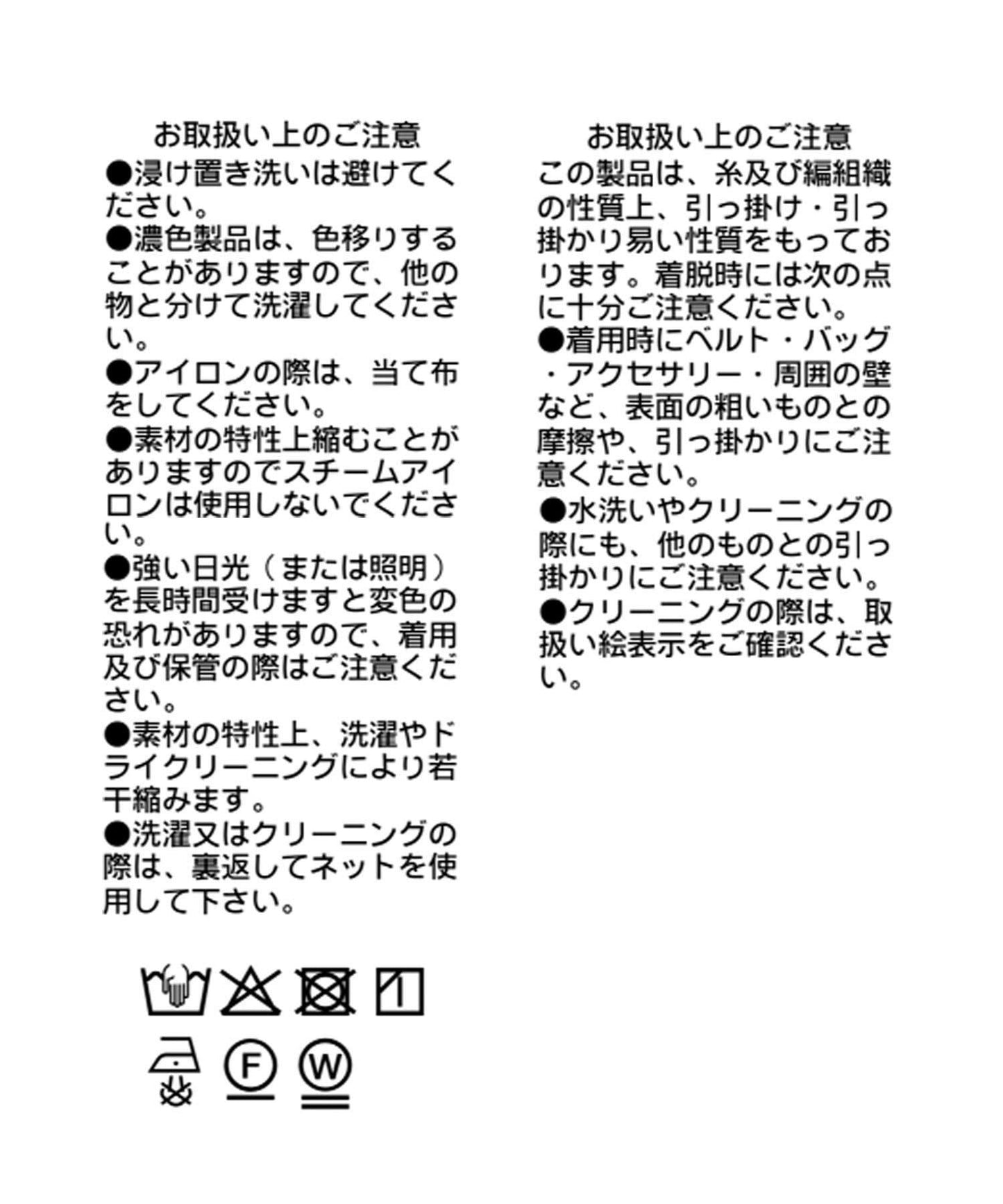 【接触冷感/吸水速乾/紫外線防止/防シワ性】ジョーゼットマーメイドスカート