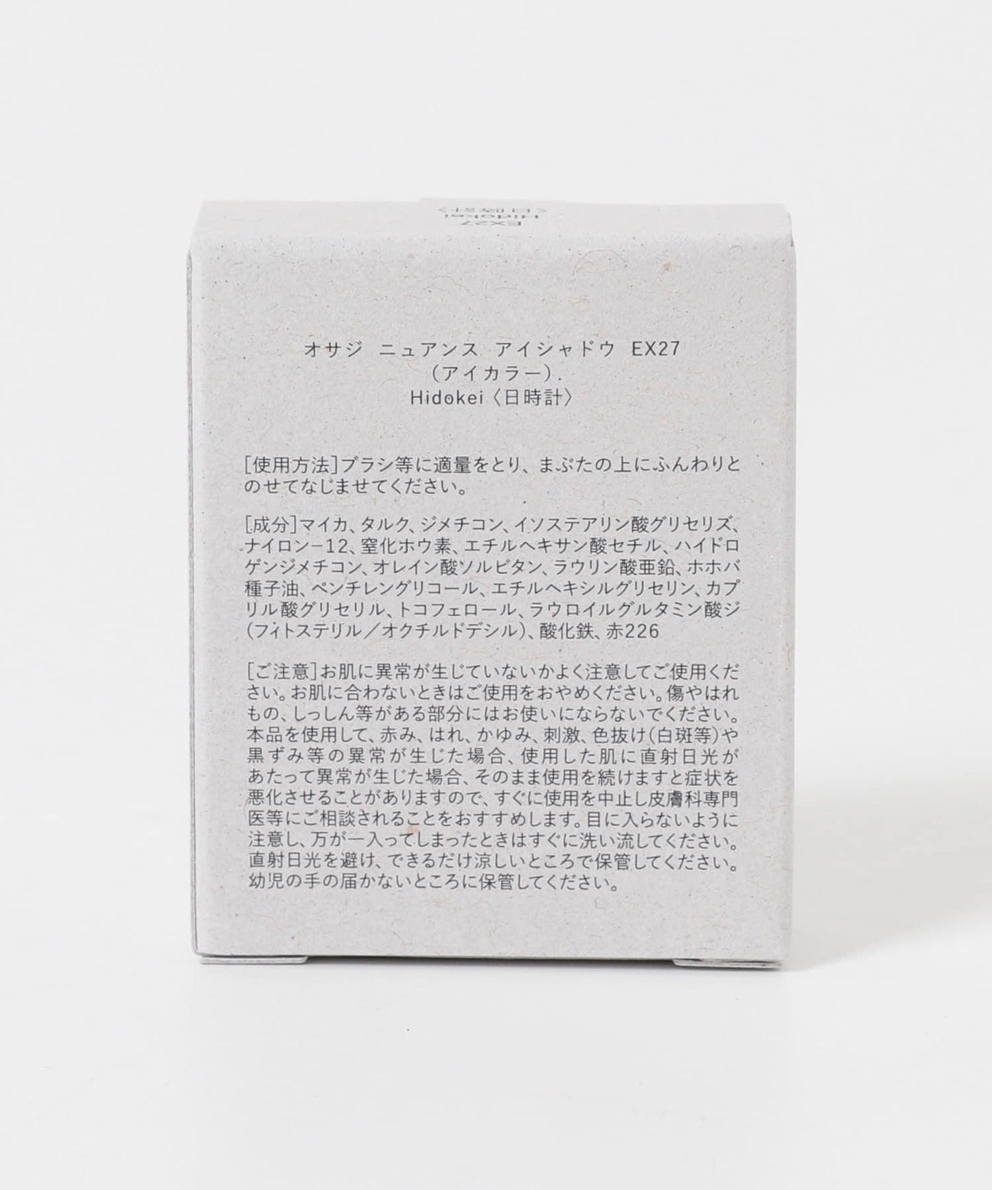 OSAJI ニュアンスアイシャドウ26AUT