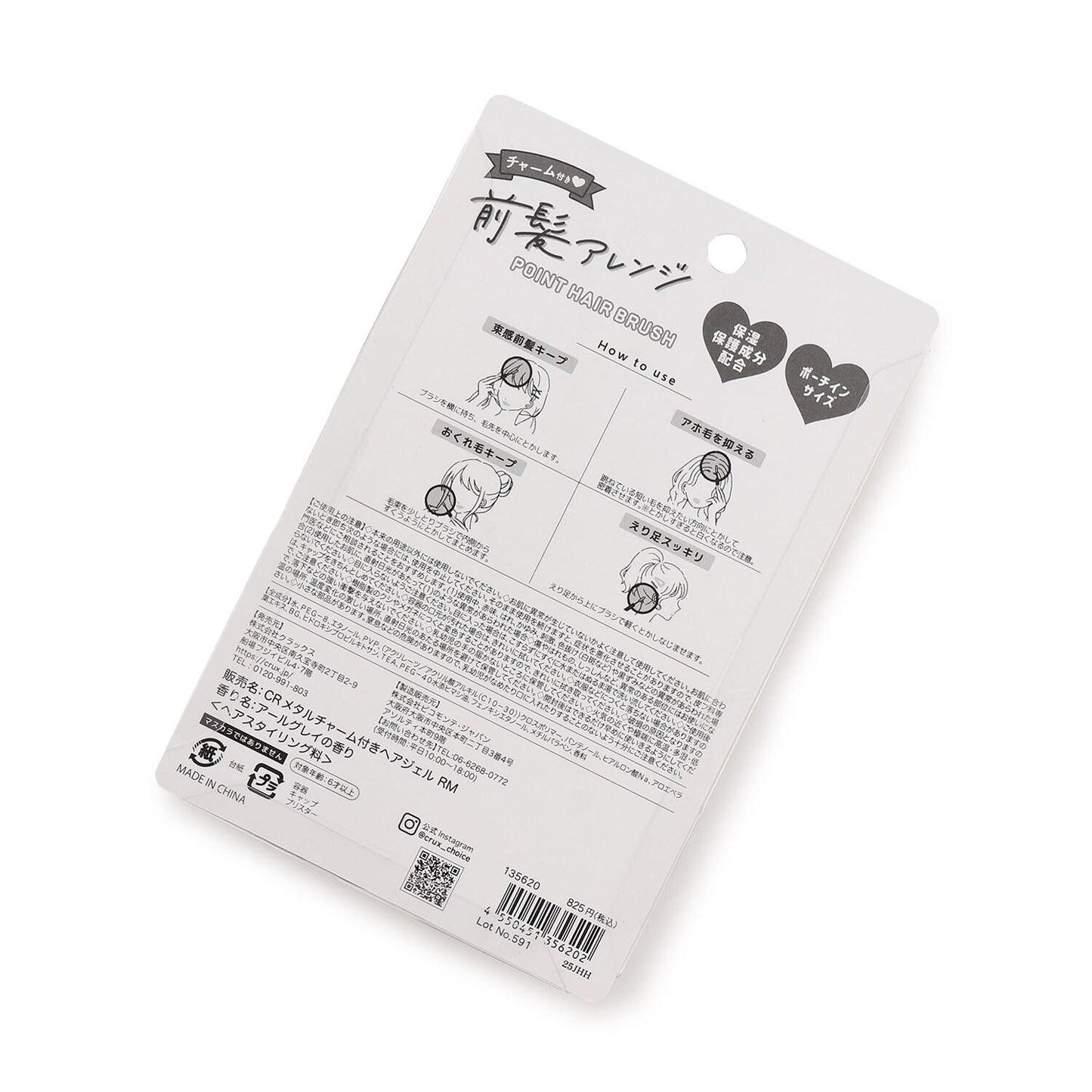 Lovetoxic 飾品點綴髮梳 造型發刷