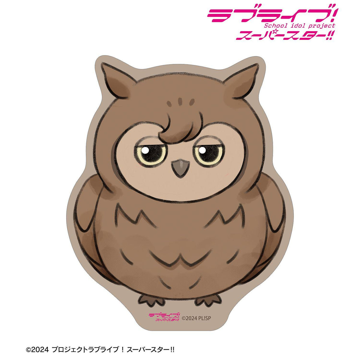 ラブライブ!スーパースター!! マンマル 貼紙