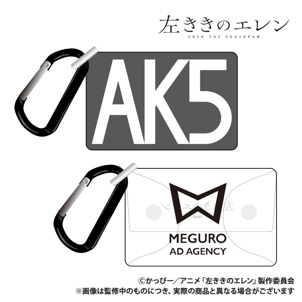 左ききのエレン 軟質多功能收納包(帶登山扣) PVC/PVC