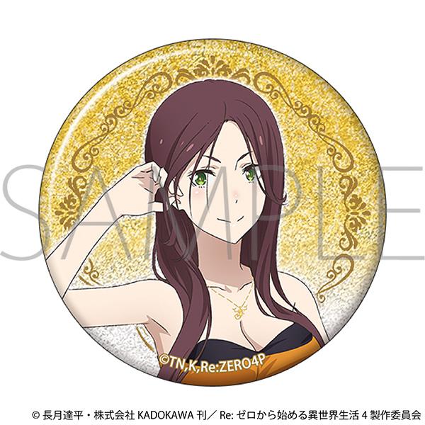 Re:從零開始的異世界生活 閃光徽章 普羅姆 莎夏 徽章