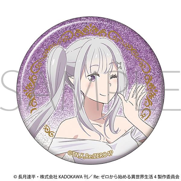 Re:從零開始的異世界生活 艾米莉婭 閃光徽章 約5.6cm
