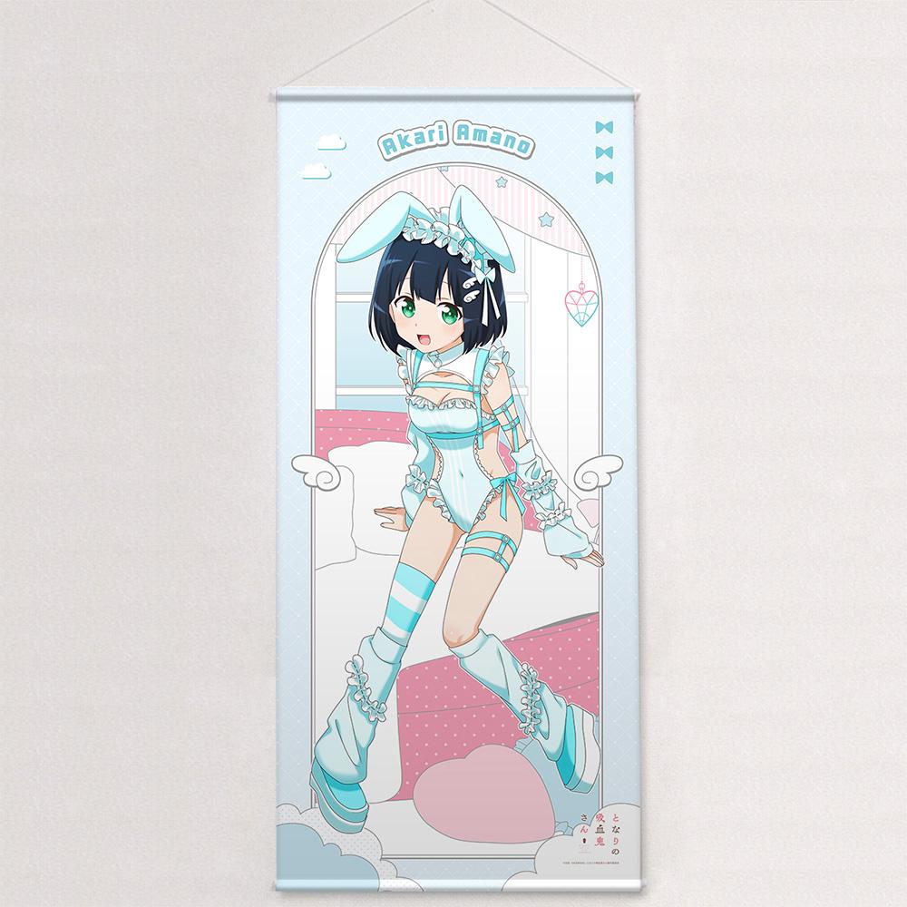 となりの吸血鬼さん 燈/ゆめいろバニー 特大掛畫 72x160cm 滌綸