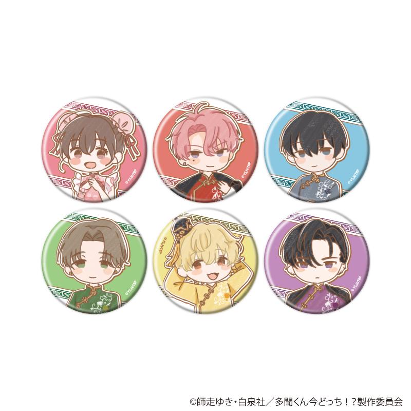 多聞くん今どっち!? 缶バッジ06/チャイナ服ver. 全6種コンプリートセット 57mm 金屬 紙/フィルム