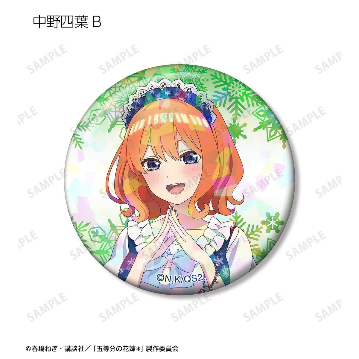 五等分的新娘 描き下ろし スノーメイドver. 閃卡徽章 紙 錫 直徑56mm