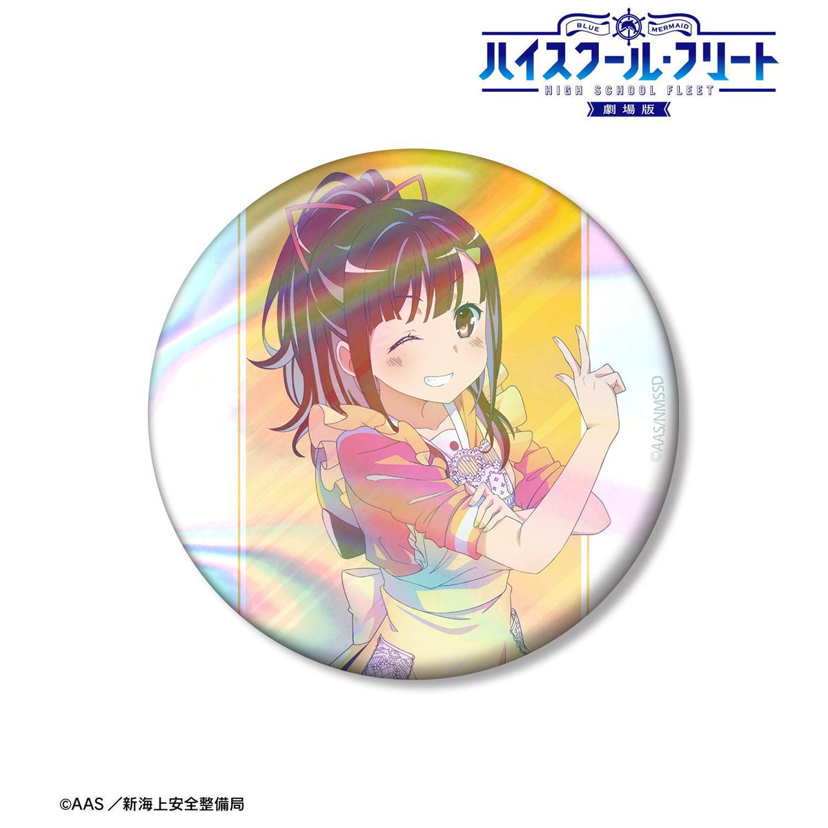 劇場版 青春波紋 西崎芽依 制服圍裙ver. Ani-Art clear label 第3彈 75mm 極光徽章