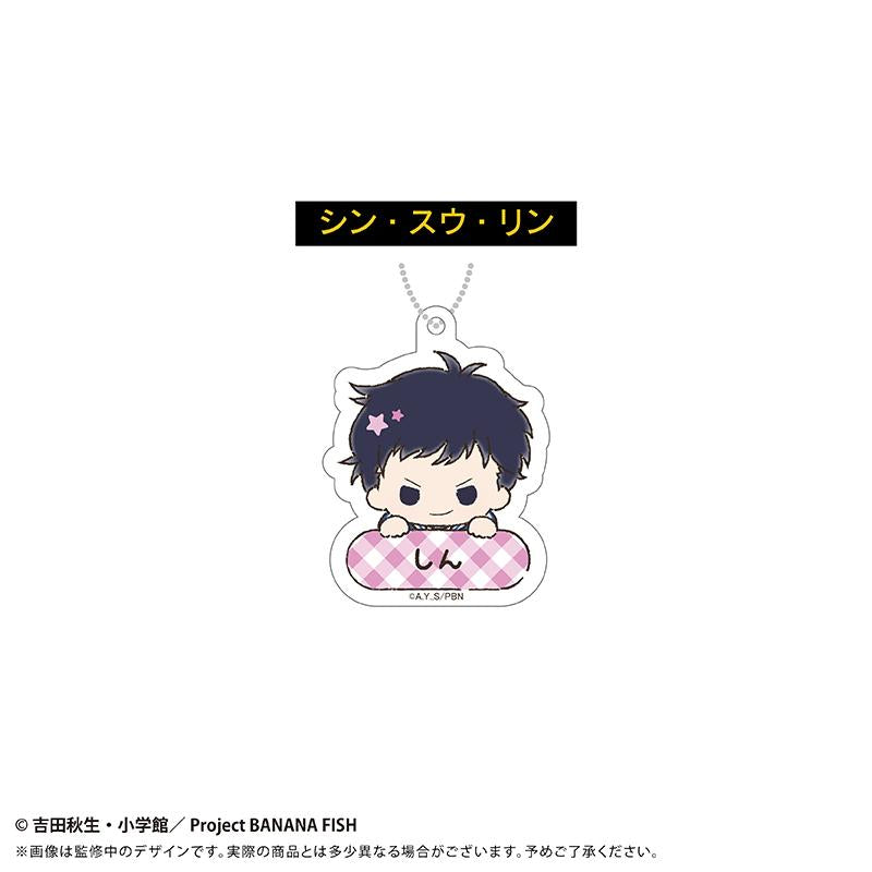 《BANANA FISH》聯名款姓名鑰匙扣 5個裝 亞克力 鐵材質