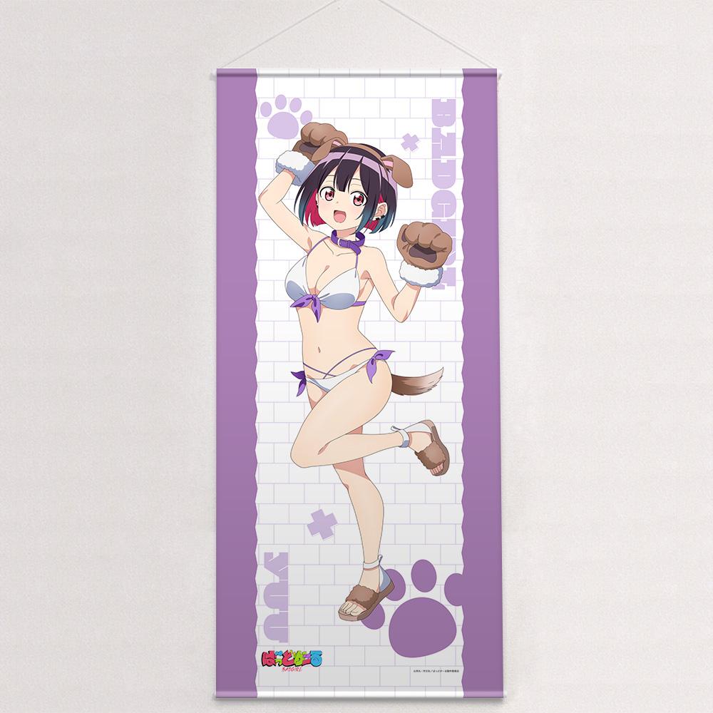 ばっどがーる 描き下ろし特大タペストリー 優谷優 アニマル水著 72x160cm