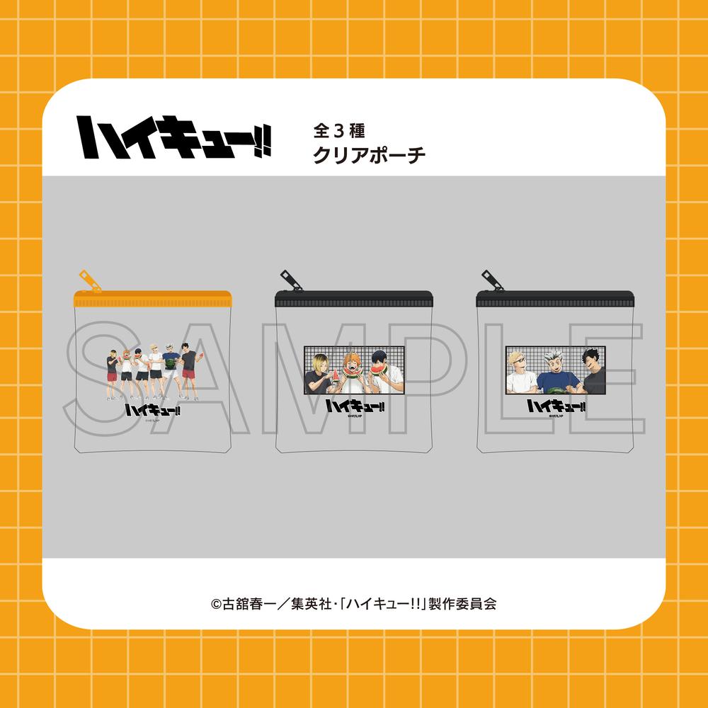 排球少年 集合 PVC透明收納包 W140×H130mm