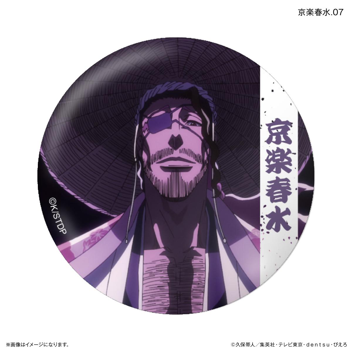 《死神 千年血戰篇》京樂春水 角色徽章 7個裝