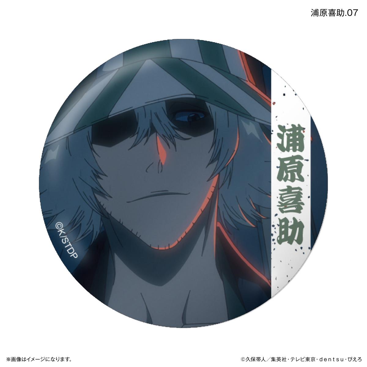 《死神 千年血戰篇》浦原喜助 徽章 7個裝