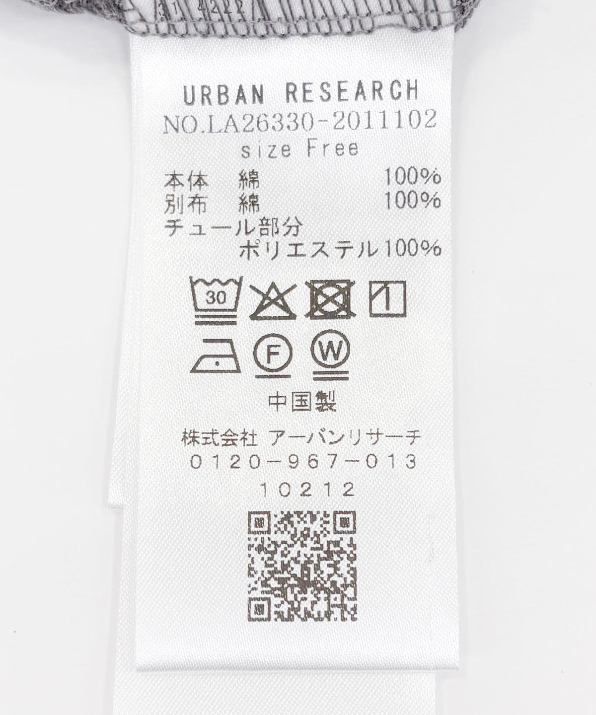Sonny Label 荷葉邊層疊網紗荷葉邊上衣
