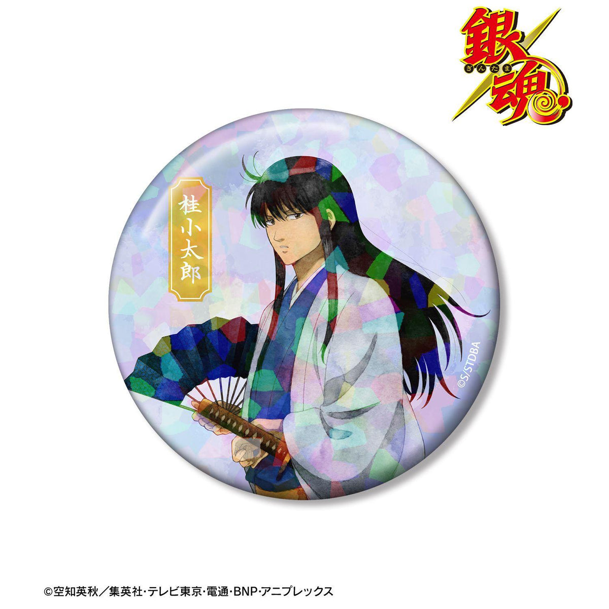 銀魂 桂小太郎 夏日散步 水彩風 75mm 鐳射徽章