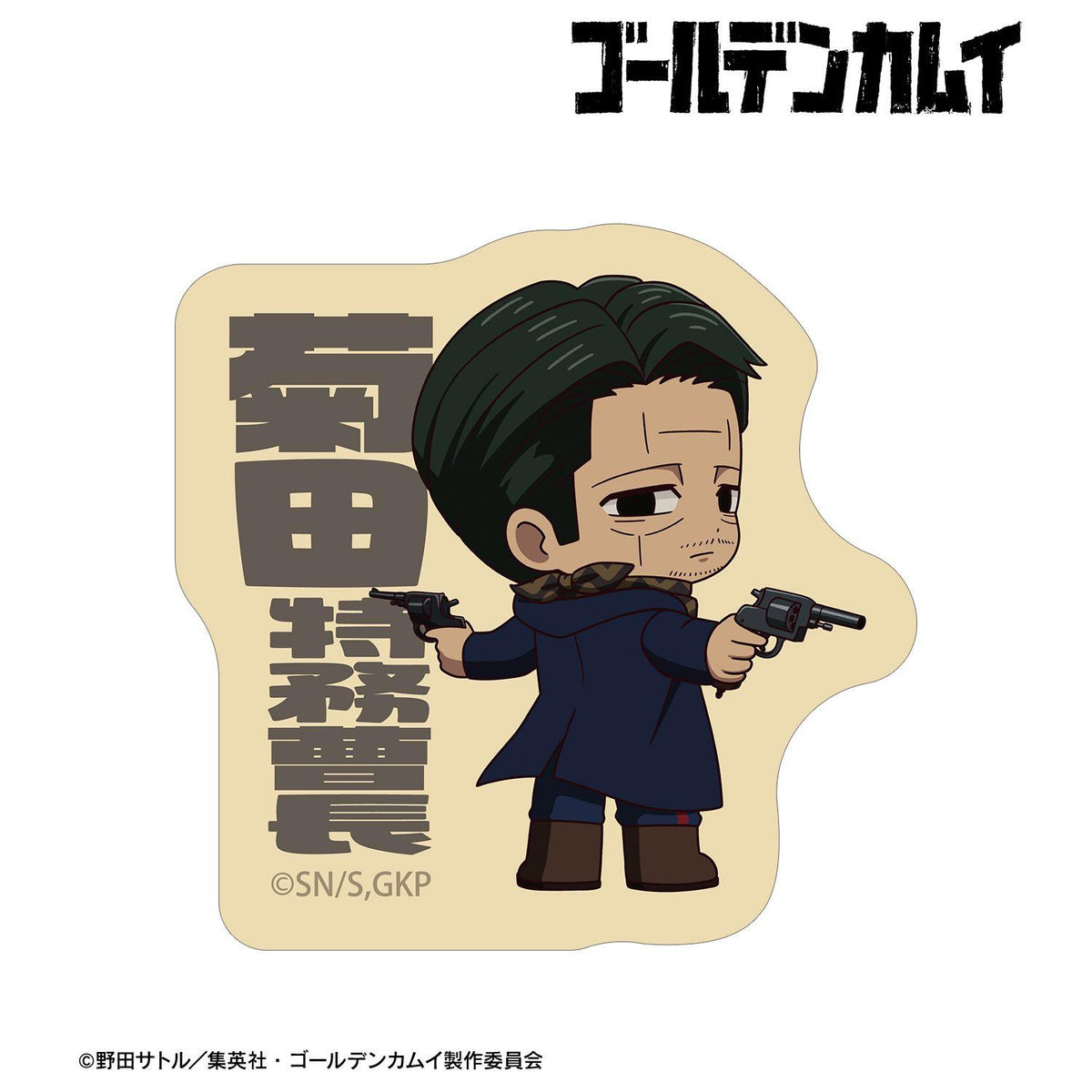 黃金神威 菊田特務曹長 戰鬥背影版 迷你角色 貼紙 46x45mm