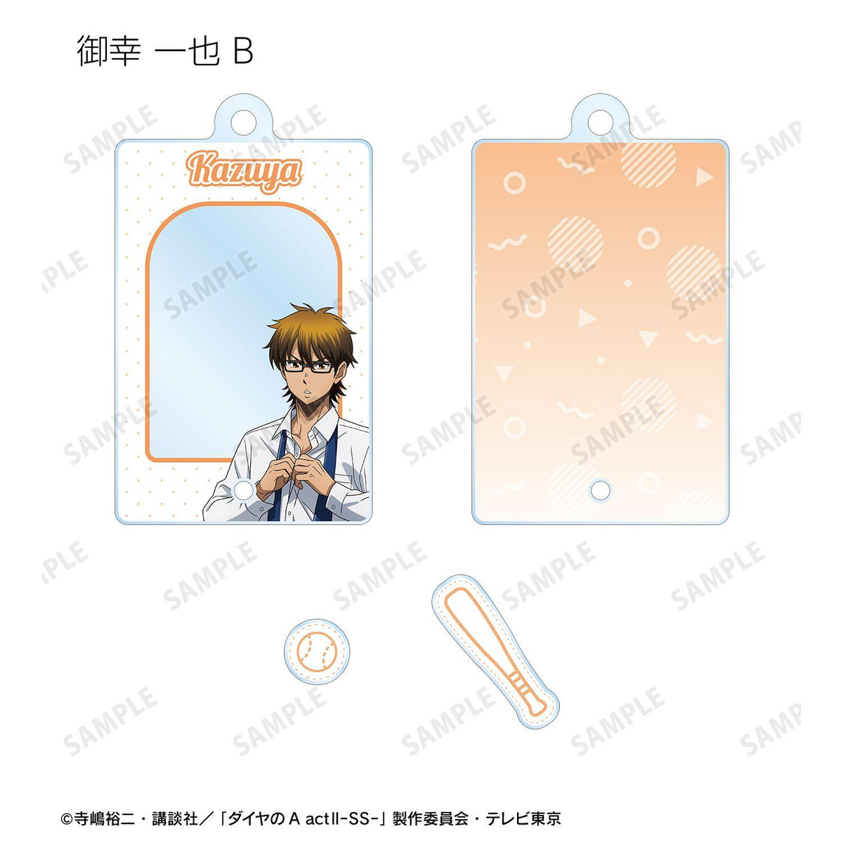 ダイヤのA actII 描き下ろし 朝の支度ver. トレーディングパーツ付きフレームアクリルチャーム 沢村栄純 降谷暁 御幸一也 倉持洋一 奧村光舟 亞克力掛件