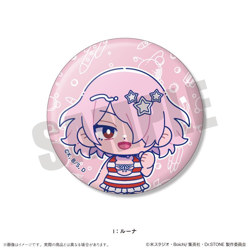 Dr.STONE 石紀元 蓄光缶バッジ 第三弾 トレーディング 徽章 57mm