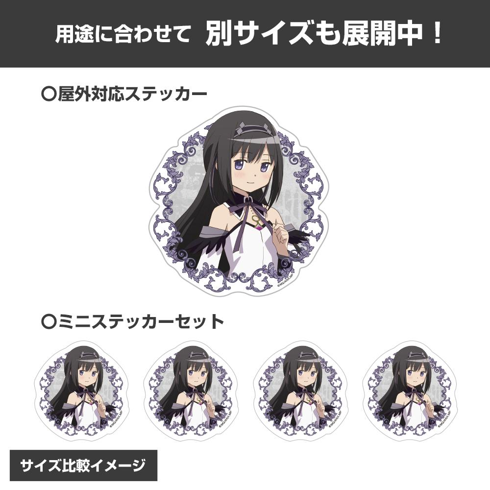 劇場版 魔法少女小圓 惡魔的輪迴 曉美焰 迷你貼紙套裝 紙/PP材質