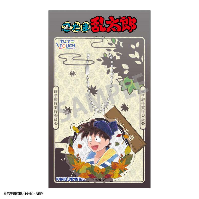 忍者亂太郎 土井半助 雙層零件亞克力掛件 秋季修學旅行執行委員會