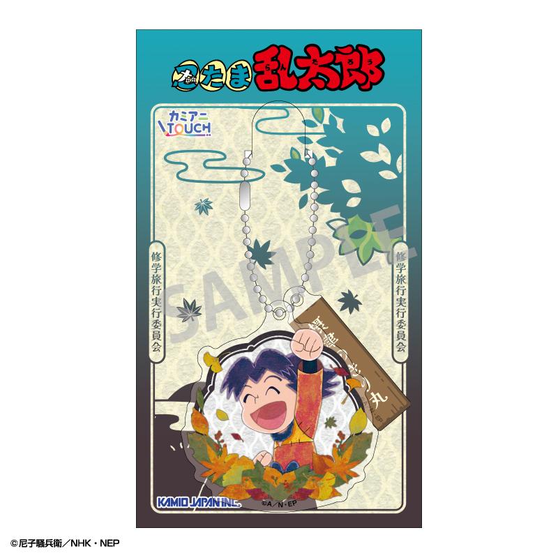 《忍者亂太郎》摂津之霧丸雙層零件亞克力掛件 秋季修學旅行執行委員會
