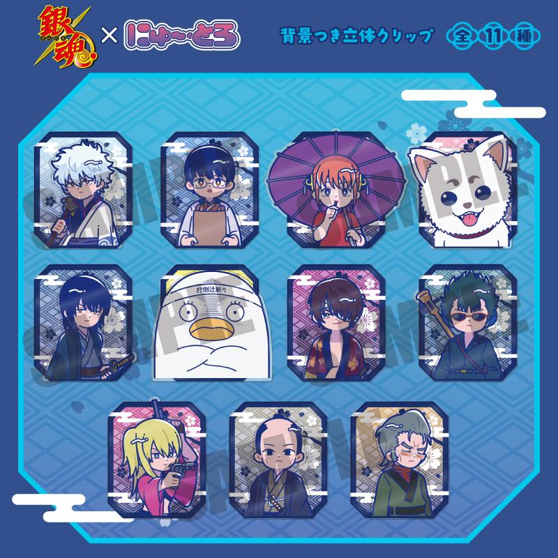 銀魂 動態背景立體夾子 定春