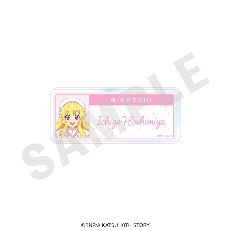アイカツ! 10th STORY ~未來へのSTARWAY~ 偶像活動 名字徽章 甜點師ver.(星宮草莓)
