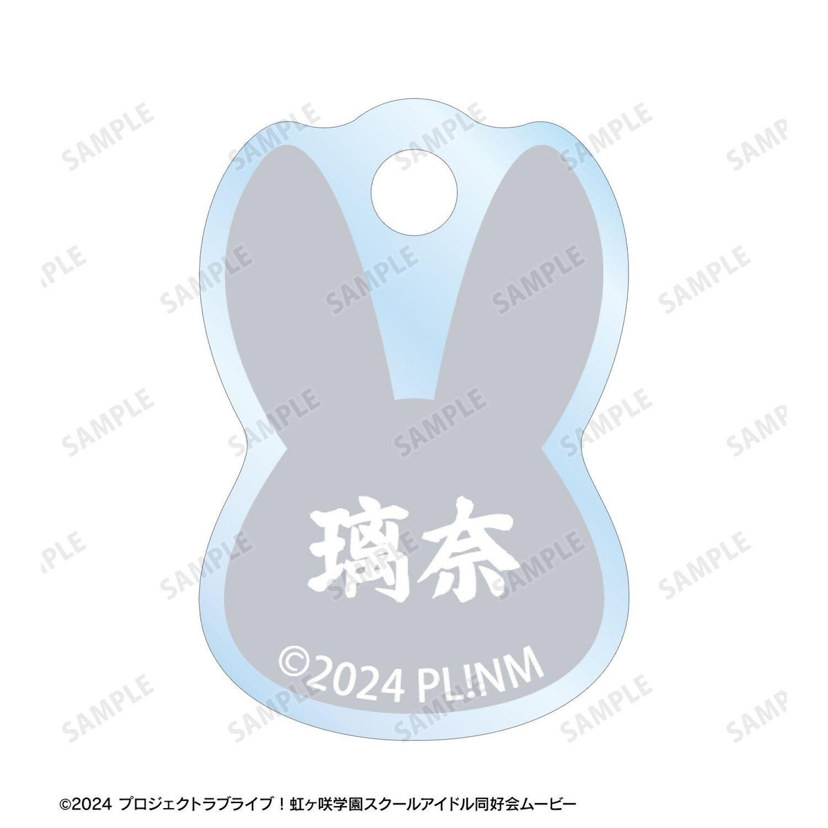 Love Live! 虹咲學園學園偶像同好會 天王寺璃奈 和風兔女郎Ver. 雙層鋼絲亞克力鑰匙扣