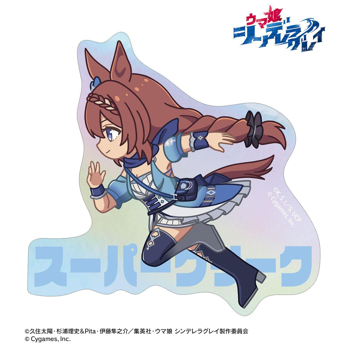 賽馬娘 閃耀色彩 鈴鹿 迷你角色 極光異形貼紙