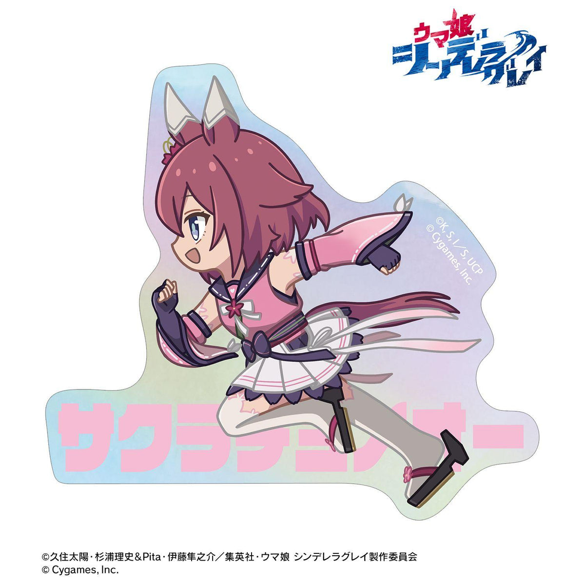 賽馬娘 閃耀色彩 賽馬娘 櫻花千代王 chibi-toko 極光異形貼紙